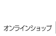 PARTSACCESSORIES